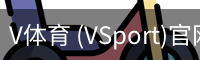 V体育官网